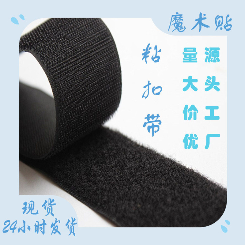in stock 1-15cm Black Polyester Blended Velcro Velcro Buckle Nylon Garment Accessories White Sewing