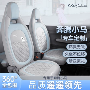 Specifically designed for the Bestune Pony car seat covers, 26 models of Pony full-cover seat covers, suitable for all seasons, universal interior accessories