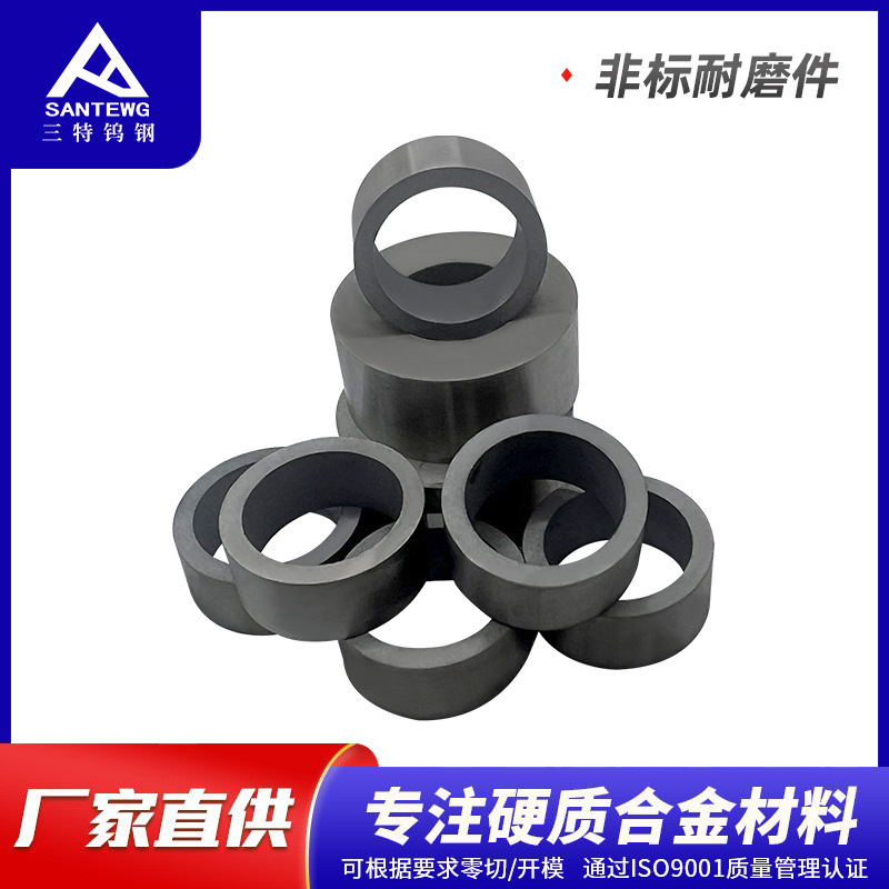硬质合金耐磨YG8密封环钨钢密封件机械密封环钨钴合金环