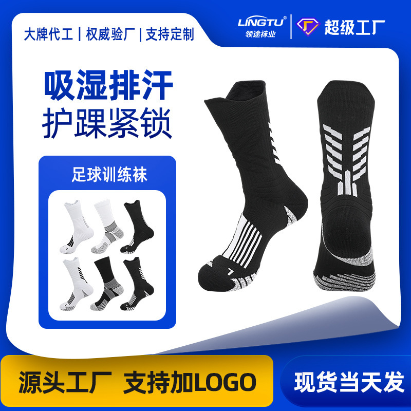 Professional Training Football Socks with Thickened Towel Bottom, Non-Slip, Practical Sports Socks, Breathable, Sweat-Absorbing, Mid-Calf Socks, Wholesale in Stock Professional Training Football Socks with Thickened Towel Bottom, Non-Slip, Practical Sports Socks, Breathable, Sweat-Absorbing, Mid-Calf Socks, Wholesale in Stock