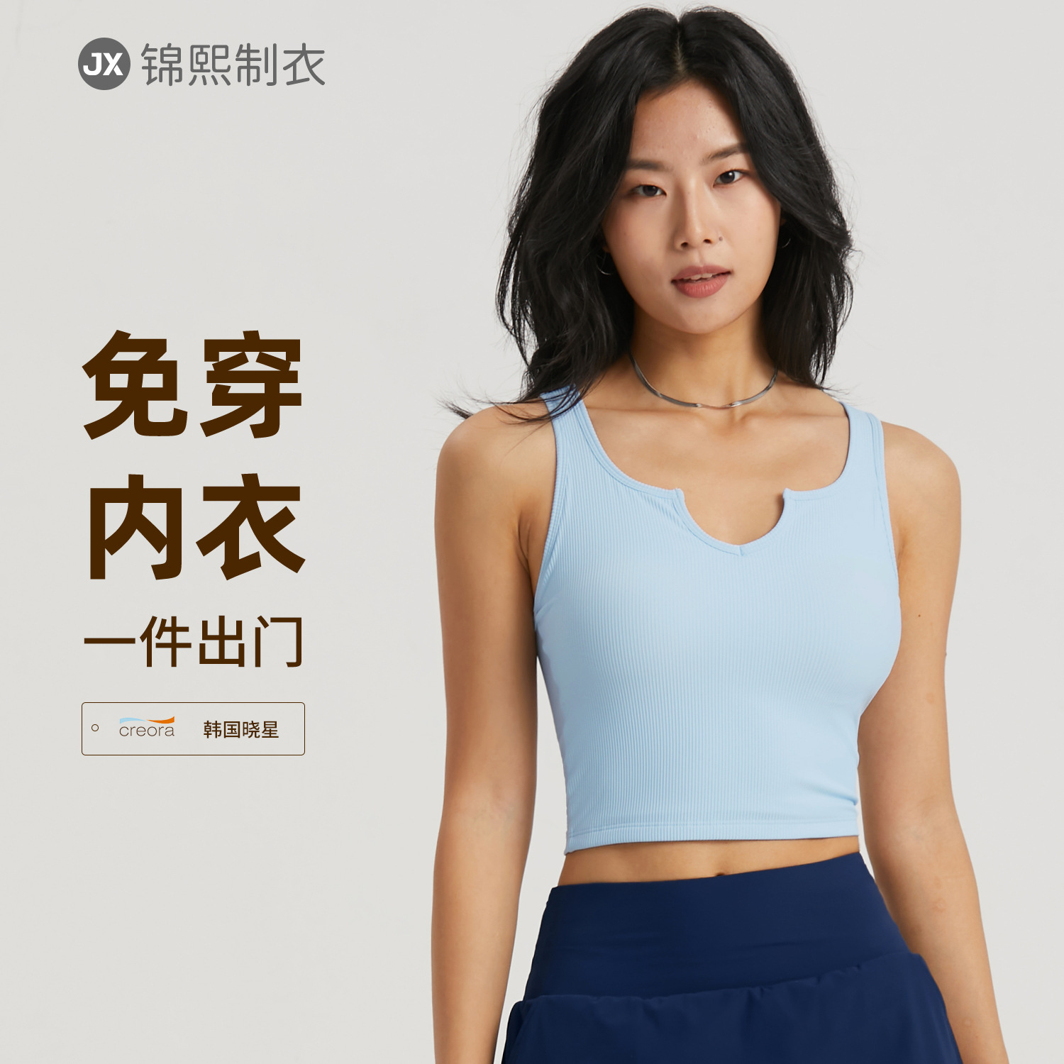 Innerwear