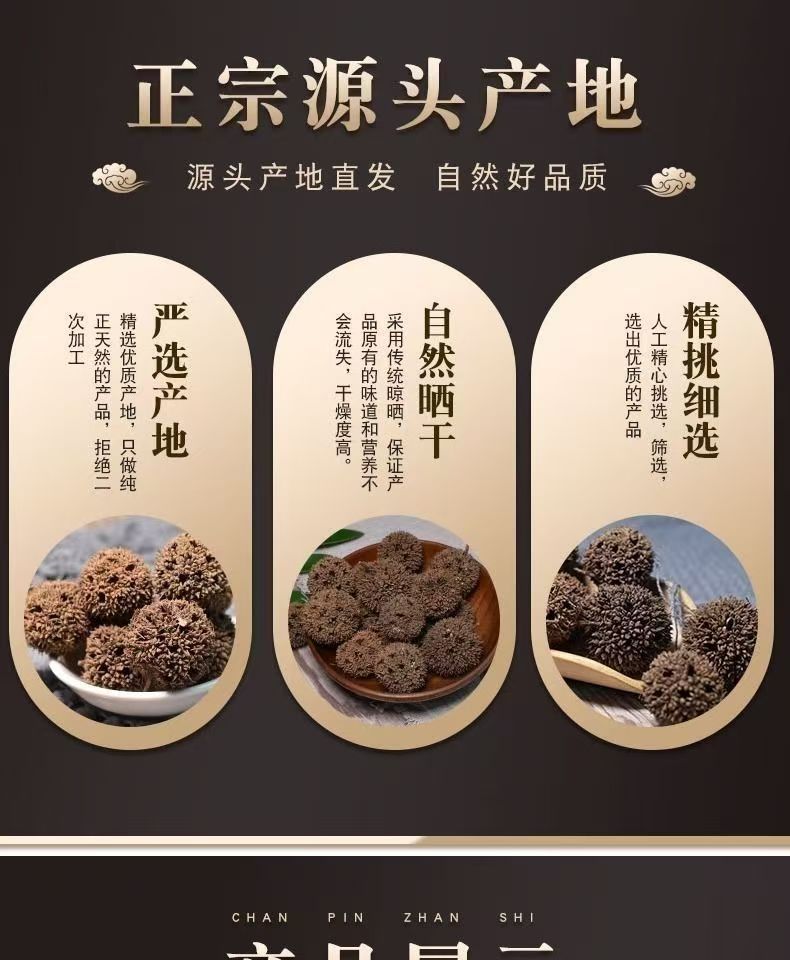 Lulu Tong Sweetgum Fruit 100g Jar Dried Lu Lu Tong Herb for Decoction and Culinary Use quality and texture