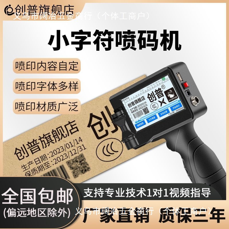 智能手持喷码机生产日期打编号数字二维码流水线全自动激光打码机