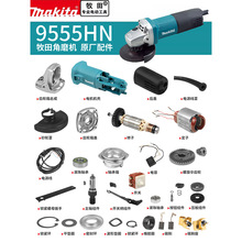 Makita�����ĥ�Cԭ�S���9555HN�D�Ӷ����_�P̼ˢ���X݆�C������