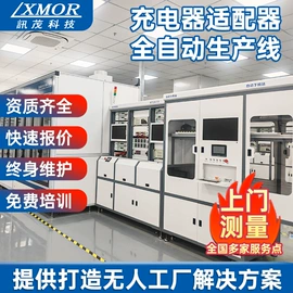 老化箱;开关电源;电子产品制造