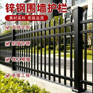 锌钢围墙护栏铁艺围栏户外工厂庭院小区农村院墙栅栏金属栏杆
