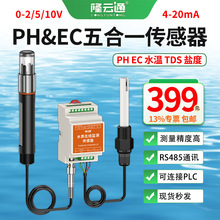 ˮ�|PH EC�z�y�xˮ�ض��}��TDS���һ��܉ʽRS485 4-20mA������