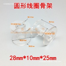 28*10*25mm���l���Ǽܾ�Ȧ�Ǽ�͸���A�ο���늸йǼ������@�����S