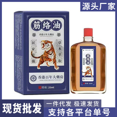 腱と関節のリビングオイルメーカー卸売