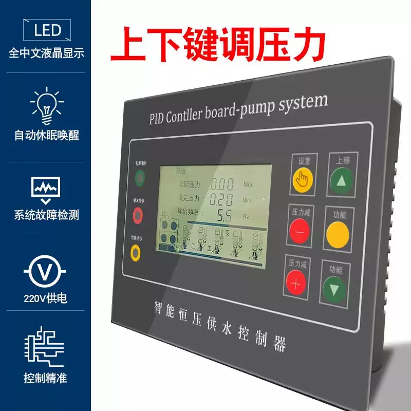昆仑通态触摸屏液晶屏智能变频恒压供水控制器7寸无塔供plc供水