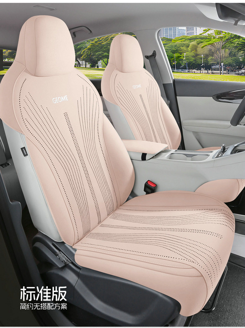 2027 Geely Xingyue Special Seat Cushion, All-Season Use, Half-Covered Suede Breathable Perforated Saddle Seat Cover