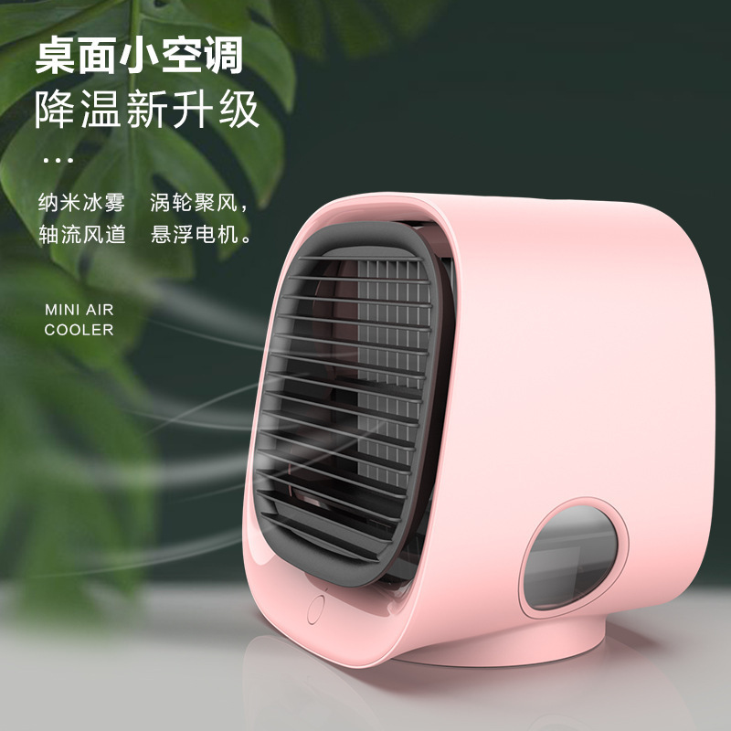 新款迷你冷风机加湿usb风扇便携式桌面办公家用空调扇|undefined
