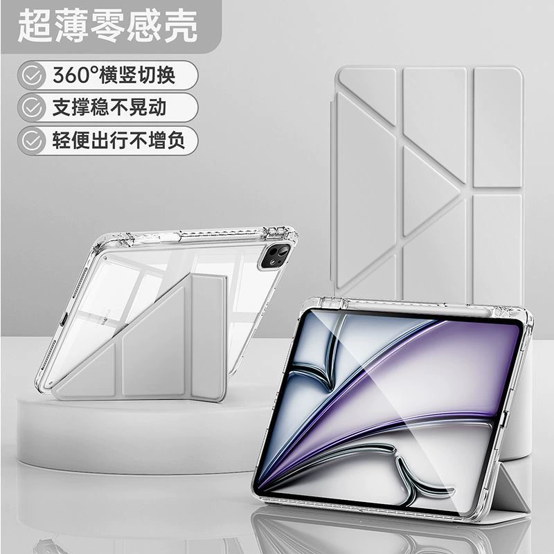Защитный чехол для iPad, подходит для 2025/11-го поколения, iPad Air7, планшет Mini7, против изгиба, лёгкий и тонкий, Y‑складка
