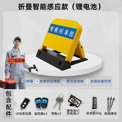 Thickened Anti-collision Garage Anti-occupation Artifact — Car lock - package-installation-induction-remote-controllithium-battery
