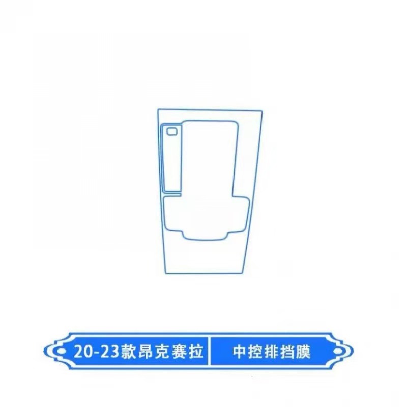 Mazda – Car paint protective film Interior Protection Central - 20-24-gear-shift-transparent