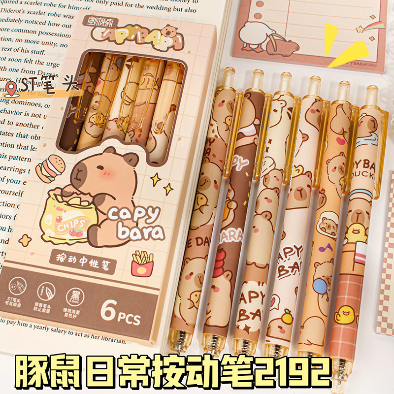 可爱卡皮巴拉按动式中性笔 学生高颜值黑色签字笔ST头刷题笔批发