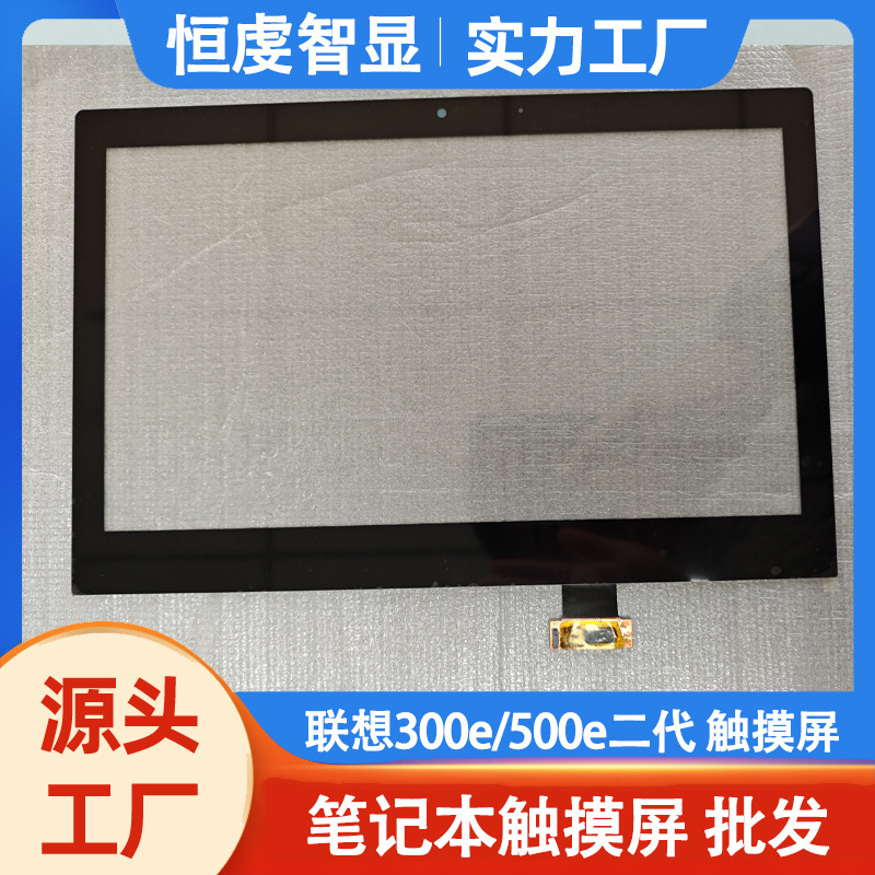 Manufacturer Customized Pen for Lenovo Laptop 300E/500E Second Generation Original Touch Screen Repair Capacitive Screen Manufacturer Customized Pen for Lenovo Laptop 300E/500E Second Generation Original Touch Screen Repair Capacitive Screen