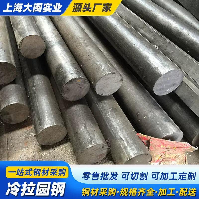q235冷拉圆钢专营精拉圆钢棒不锈钢圆棒实心直条金属零切现货圆钢