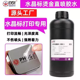 UV胶;硬化胶;热熔胶