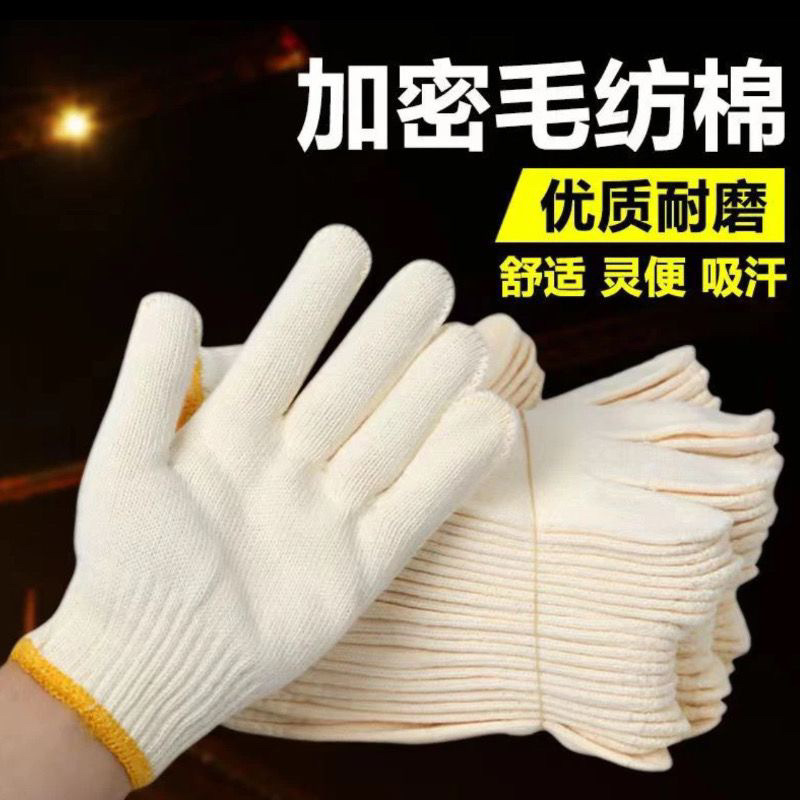 手套劳保耐磨线手套工作手套毛纺手套男工地手套干活修车棉线棉纱