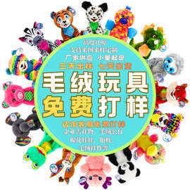 毛绒玩具定制企业吉祥物小动物棉花娃娃动漫卡通玩偶跨境印logo