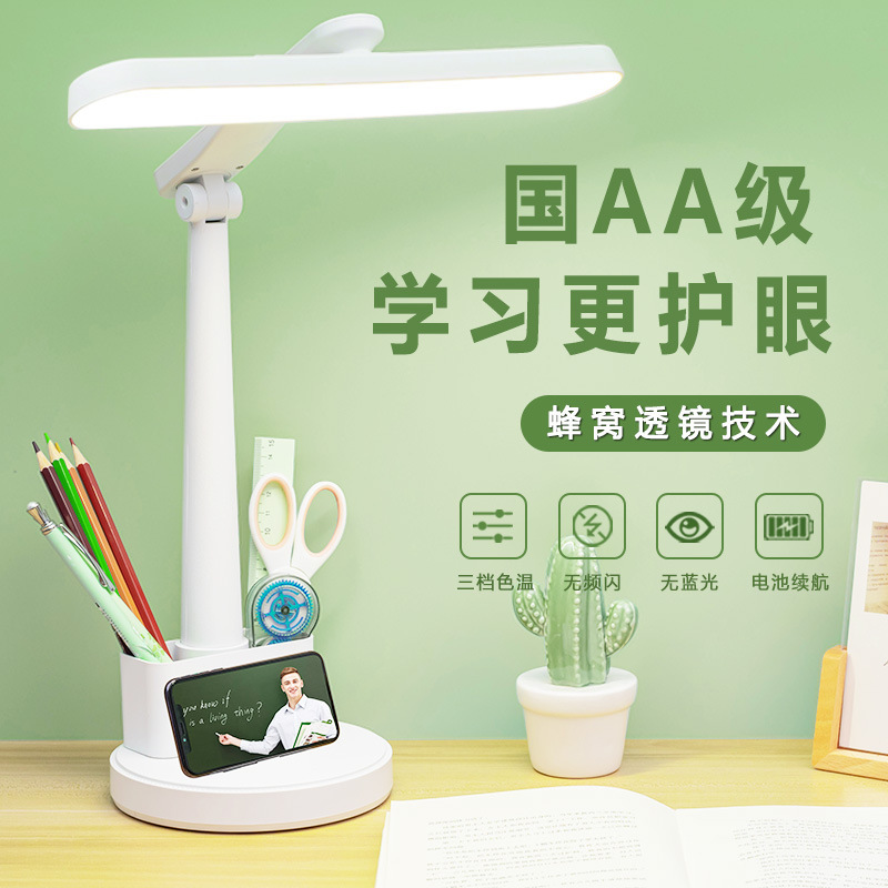 Baolengguo Class AA Learning Eye Protection Desk Lamp Learning Dormitory Children's Eye Protection Lamp Reading Lamp Charging