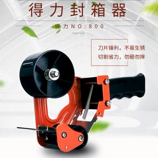 得力封箱器大号得力800胶带切割器6cm手握封箱得力封箱机打包机