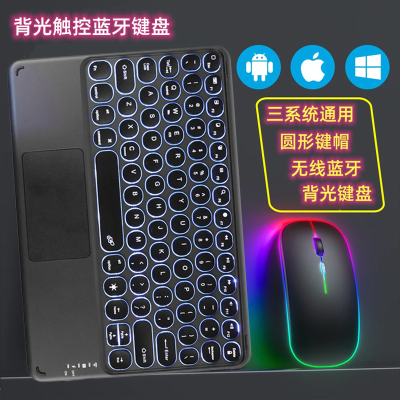 Wireless Bluetooth Keyboard for iPad for Tablet PC Mobile Phone Smart Touch Rechargeable Round Hat Wonderful Keyboard