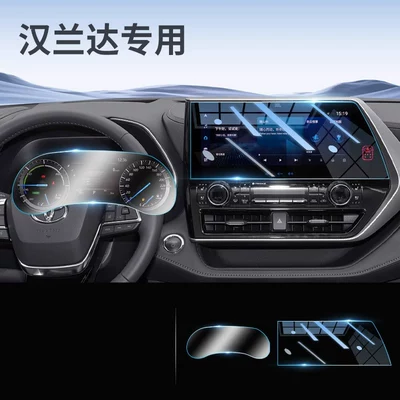 tempered film, center console, Car paint protective film - 22-23-highlander-premium-123inch-navigation-blue-light-flexible-tempered-glass-screen-protector-mechanical-instrument-cluster-tpu-soft-film-other