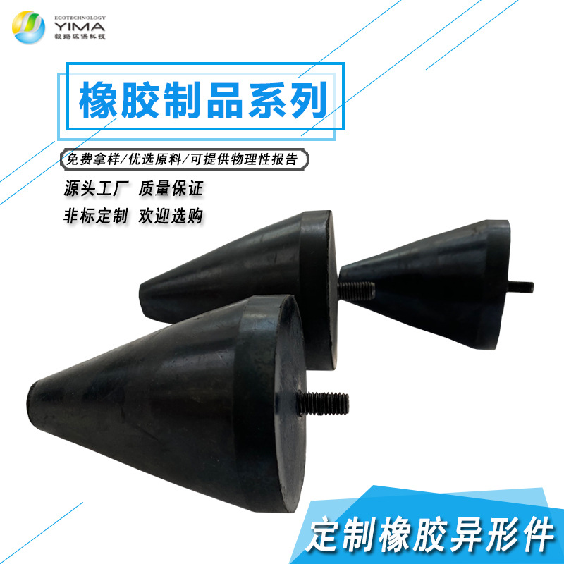 按需制作橡胶制品模压异形件一体成型包铁密封减震缓冲胶垫保护套