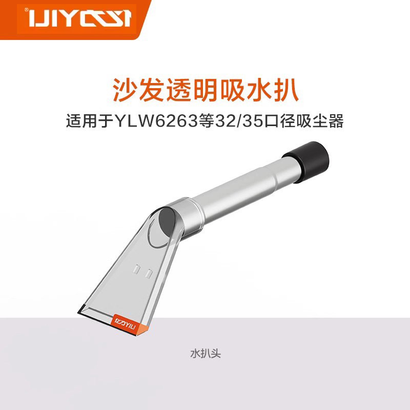 亿力吸尘器透明扒2.jpg