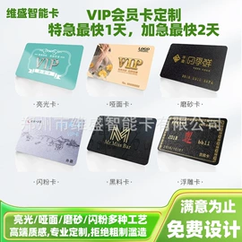 IC卡;其他智能卡;智能标签