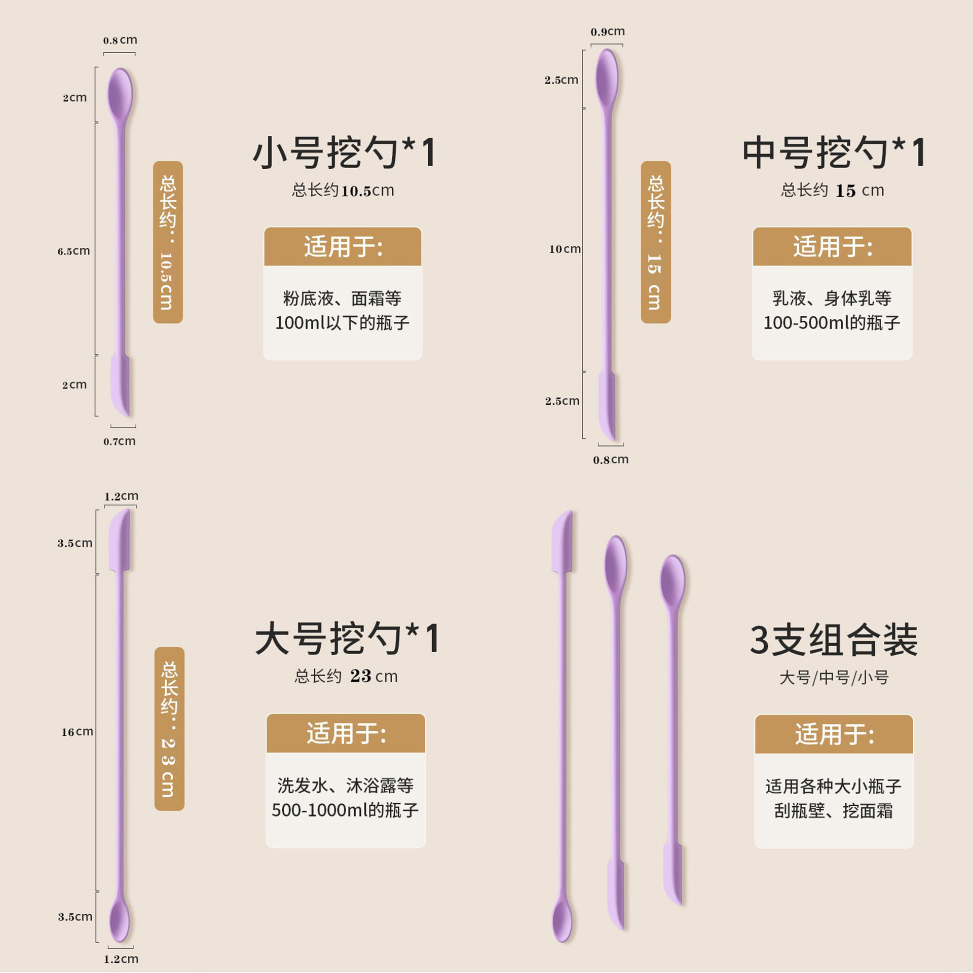 批发跨境面霜勺化妆挖取勺硅胶刮勺粉底液分装勺眼霜长柄小勺子