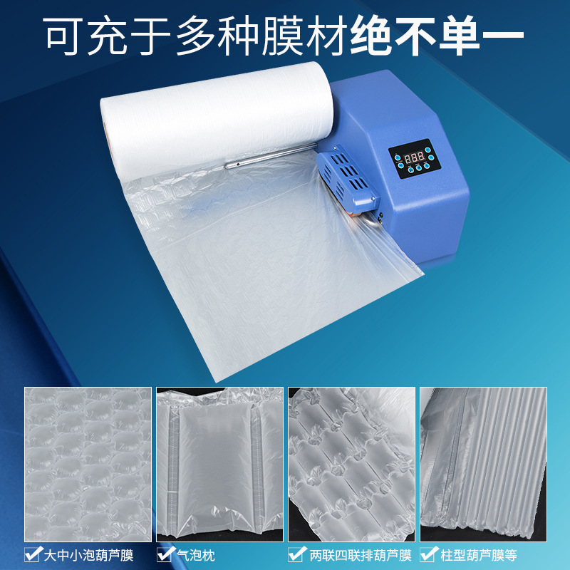 Película de calabaza inflador buffer burbuja pad a prueba de golpes bolsa de llenado inflable película de burbuja inflador automático multifuncional