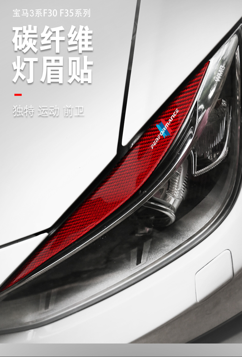 Suitable for Bmw 3 Series Carbon Fiber Headlight Eyebrow 320li 325li Exterior Headlight Eyebrow Modified Decorative Patch Only