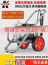 乳膠漆噴塗機高壓無氣小型手提式大功率塗料油漆多功能一體雅通思