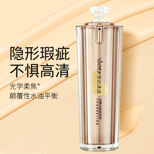 Angel's Temptation Lightweight Flawless Liquid Foundation Naturally Fits and Delicately Covers Blemishes Moisturizing Long-Lasting Natural Nude Makeup