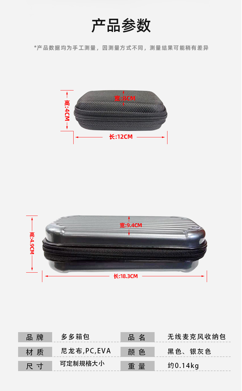 电子烟收纳包详情页_05.jpg