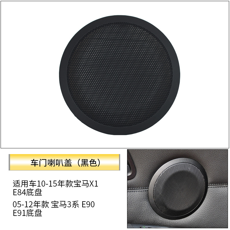 Adecuado para bmw 3 series cubierta del cuerno de la puerta del coche X1 cubierta del cuerno E90 F30 E84 X1 cubierta del altavoz de audio