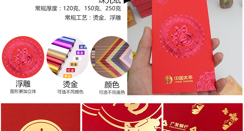 红包定制_05.jpg