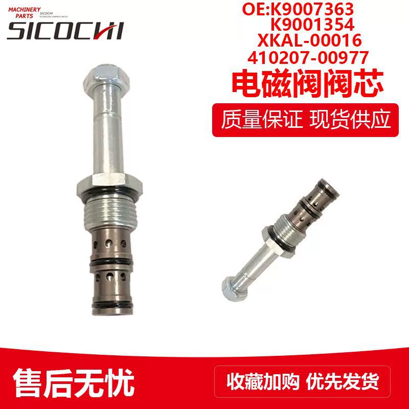Подходит для сердечника электромагнитного клапана R220-5 9007363 K9001354 410207-00977 XKAL-00016