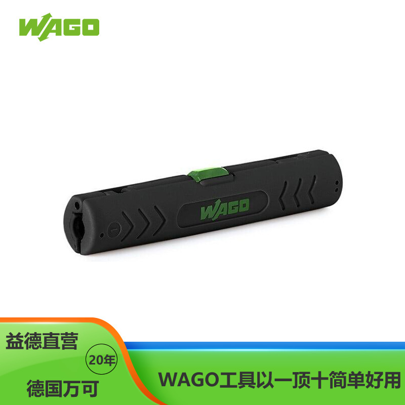 WAGO万可数据线用剥线器206-1451适用线缆Ø 4.5 mm … 10 mm