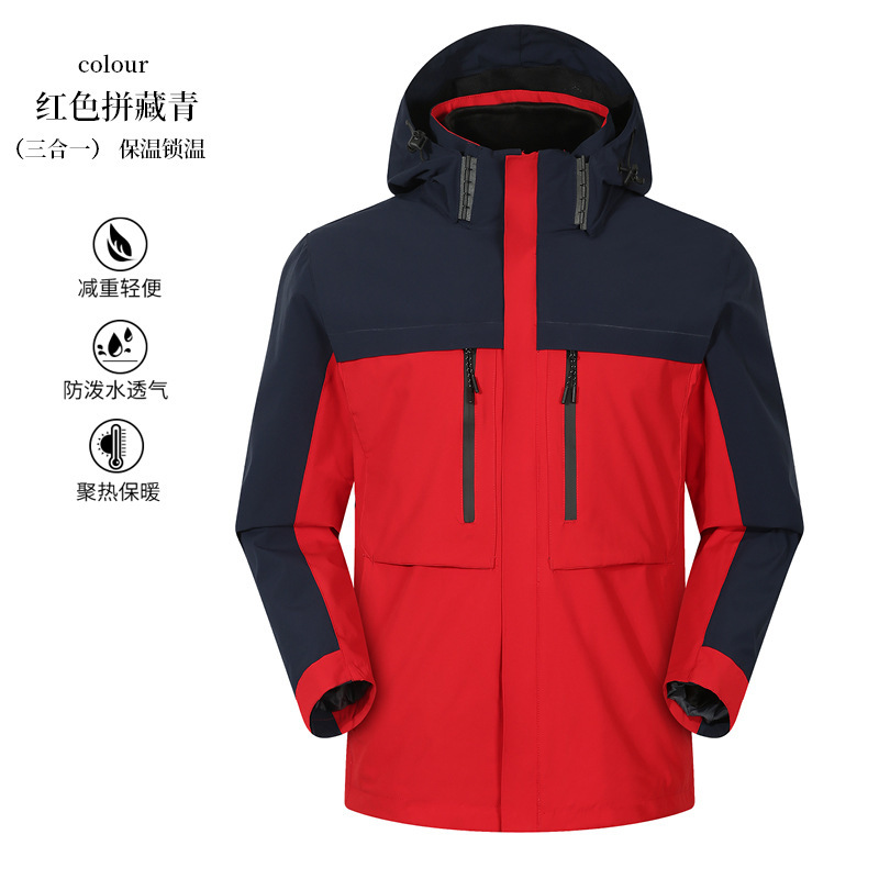 冲锋衣定制工作服秋冬加绒厚男女风衣可拆卸外套团体服装印logo字|undefined