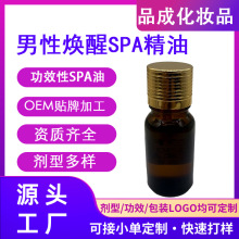 男性复苏焕醒SPA精油男性私处按摩精油保养植物萃取 工厂直销批发
