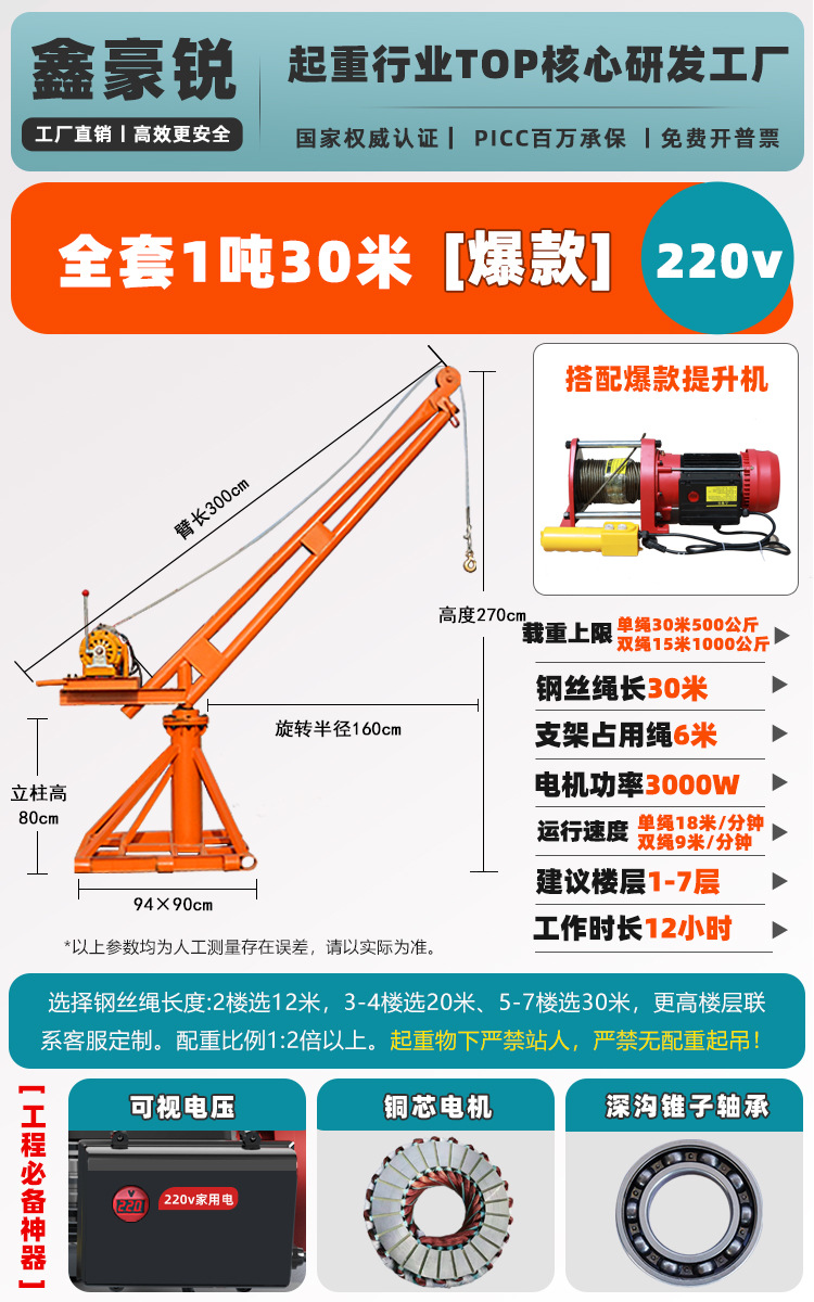 ★최고 구성★1톤 30.22m v 전체 세트(핫 모델 모터)