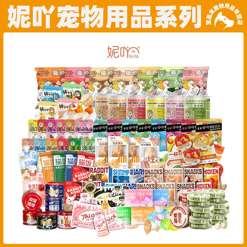 Niya Ni吖 Raw Bone and Meat Freeze-Dried Meal Box Staple Food Meal Package Cat Canned Adult and Kitten Full Price Wet Food Cat Gulu Sauce