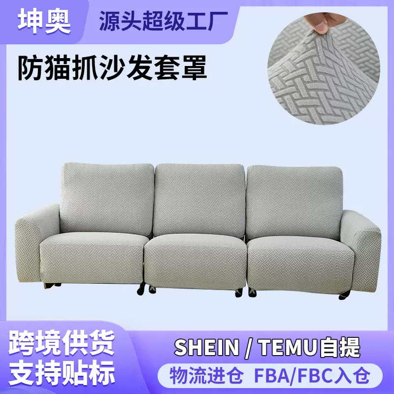 新款简约防猫抓沙发套罩 弹力全包懒人沙发罩交织纹防尘保护套