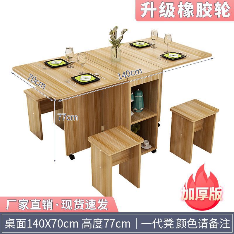 折叠餐桌家用小户型可移动带轮多功能一桌四椅简易长方形吃饭桌子|undefined