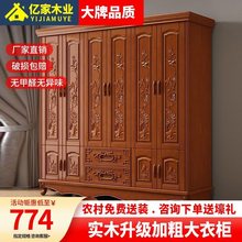 新中式实木大衣柜仿古雕花柜家用卧室简易衣柜收纳柜多功能储物柜