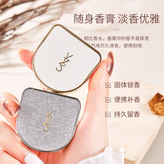 熱款YZS調香師香膏改善體味芳香隨身便攜耐用固體香膏淡香